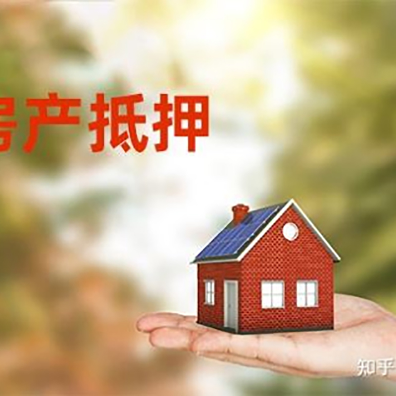 大观房屋抵押贷款利率|银行房产抵押贷款-可贷好多年